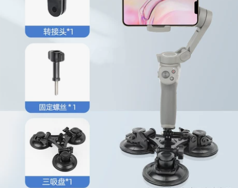 For大疆智云魔爪防抖云台稳定器平板电脑微...