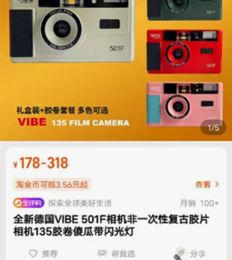 德国vibe胶卷相机 501f香槟绿 功...