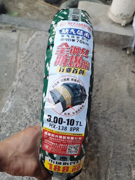 回力城全钢丝轮胎，摩托车，电动车专用轮胎，...