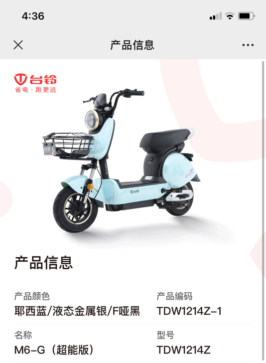 台铃电动车，刚跑了26公里，新购买，感觉带...