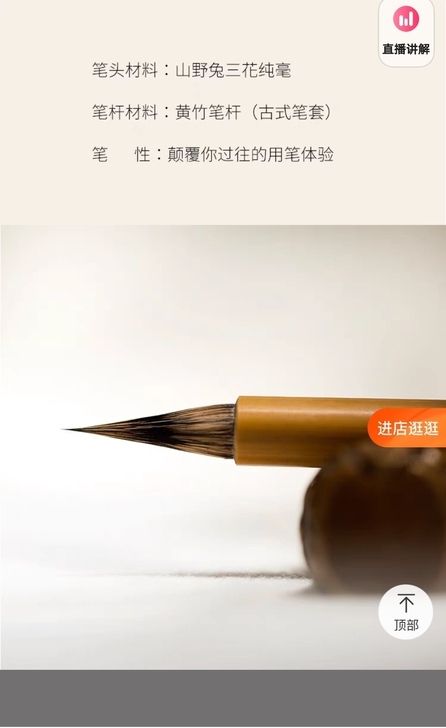 【林溪书院】特制紫毫小楷！小楷毛笔，小楷笔...