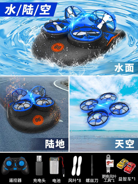 无人机玩具男孩遥控飞机儿童飞行器水陆空三合...