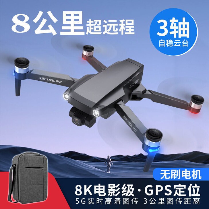 成人黑科技3000米gps无人机高清航拍器