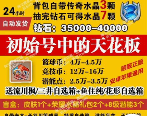 灌篮高手手游,官服号。晨曦球场双球场 灌篮...