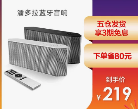kugou 蓝牙音响 酷狗潘多拉几乎全新k...
