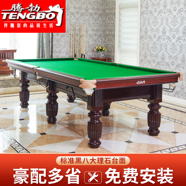 TB/腾勃 台球桌，大理石台面，同城自取，...