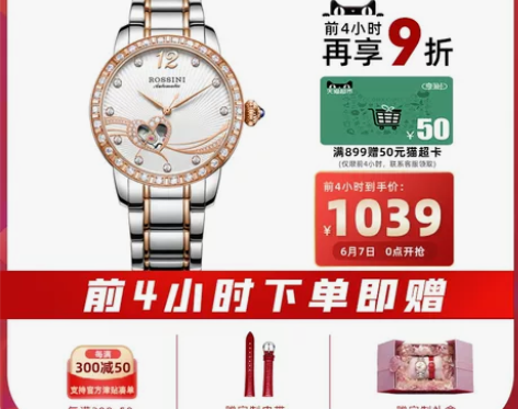 罗西尼正品手表女新款时尚潮流防水时装女表机...