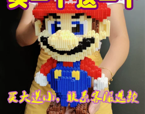 兼容乐高微型小颗粒积木玩具益智儿童拼插马里...