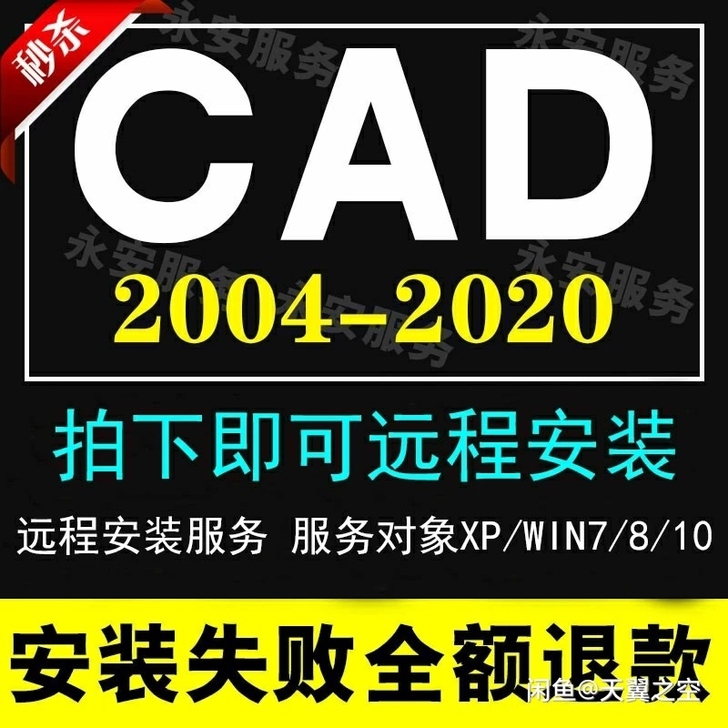 CAD远程代装 同时还有SU PS AI ...