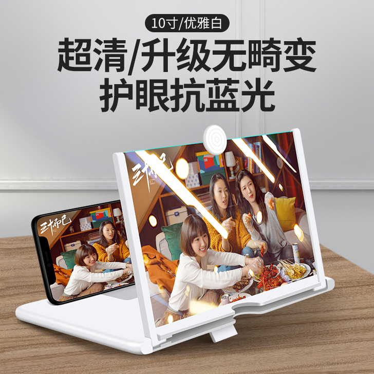 手机放大器屏幕20寸大屏超清神器投影护眼高...