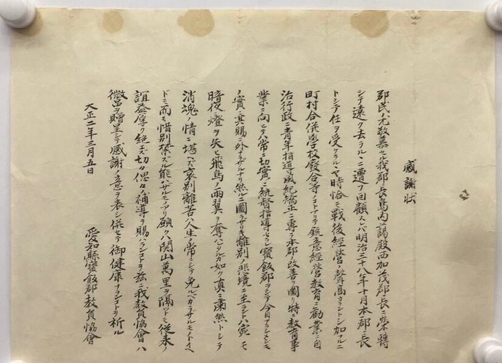 民国文书一张,快来看看