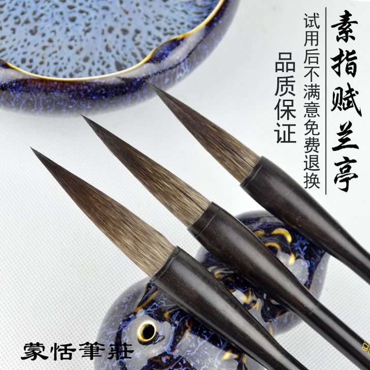 章氏蒙恬 毛笔 全新全新全新 中号 3支...