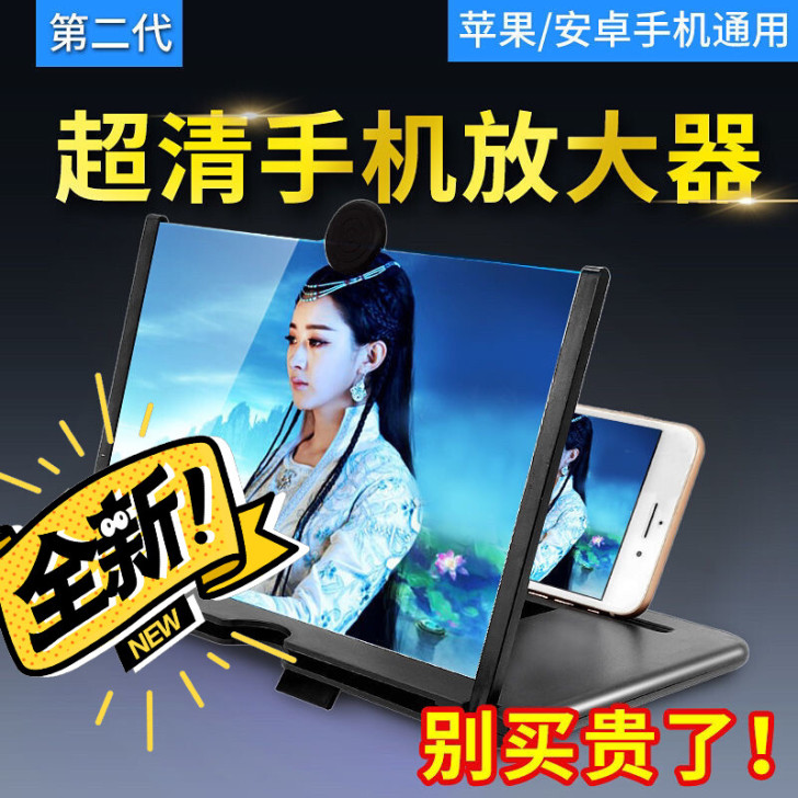 手机屏幕放大器超清护眼大屏投影高清神器新款...