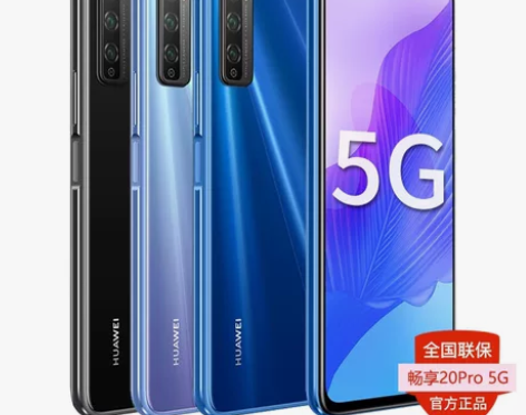 官网Huawei/华为 畅享20 Pro ...