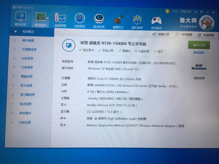 出一台联想拯救者 R720 游戏本 配置...