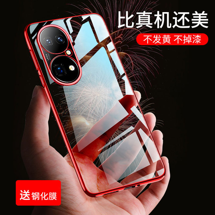 赋比兴（数码） 手机壳