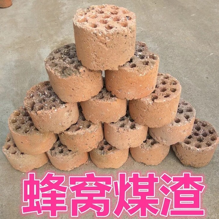 盆栽蜂窝煤渣颗粒土多肉兰花卉植物煤渣土炉渣...