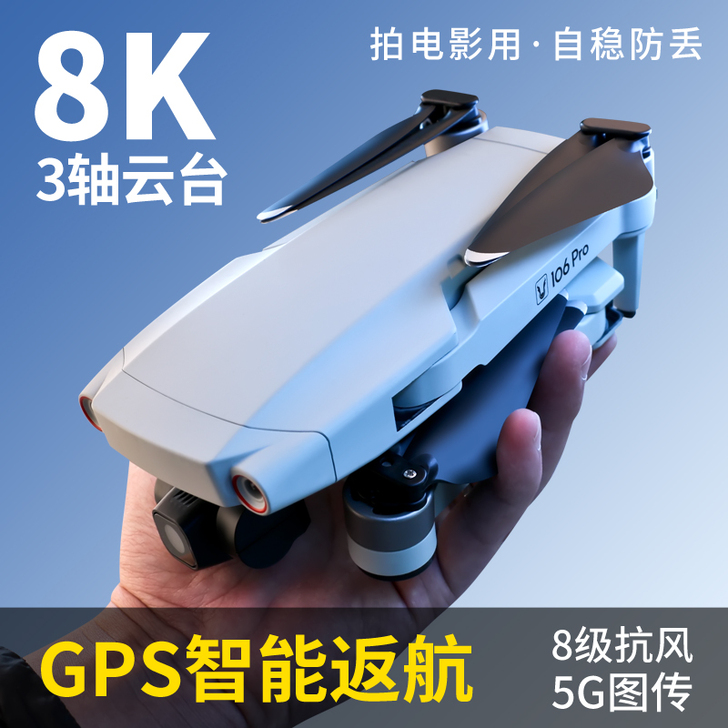 XLURC 电动飞机 鹿106pro,买...