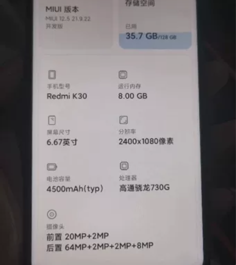 红米K30,后盖有点磕碰,其他都没问题。可...