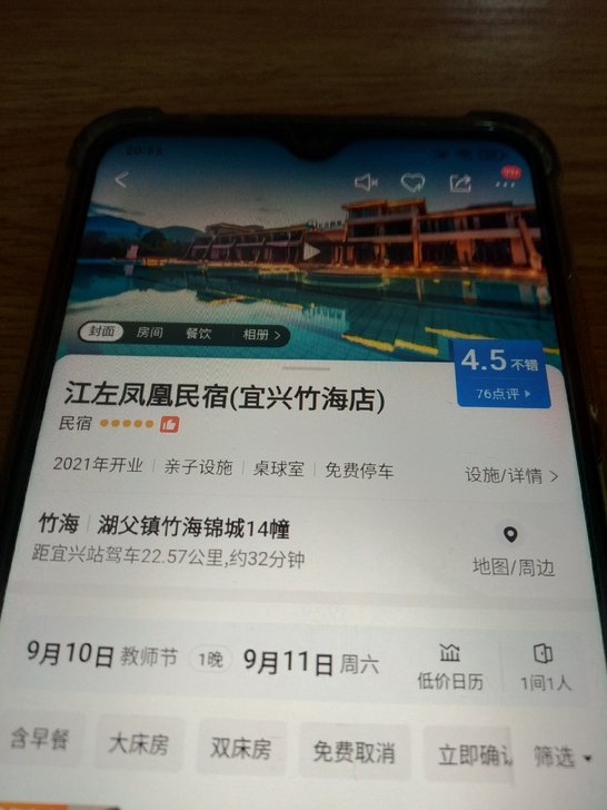 江左凤凰民宿(宜兴竹海店),雅致大床房,一...