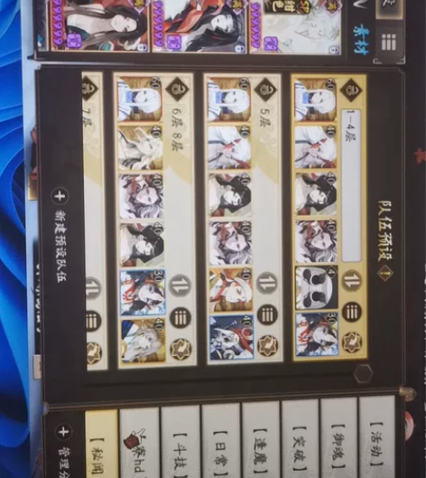 yys阴阳师御魂整理做号搭配阵容 御魂方案...