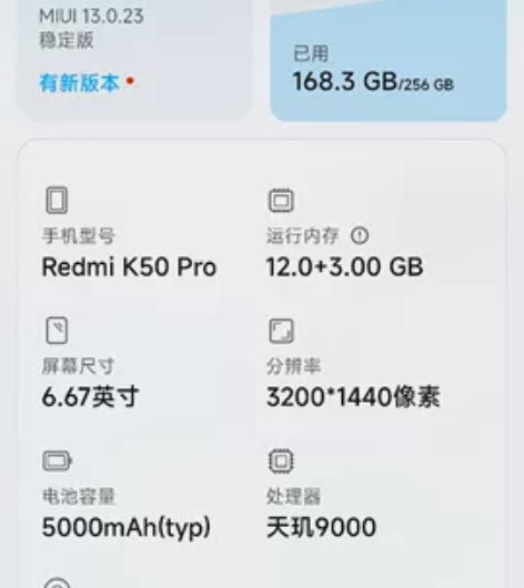 MIUI/小米 红米 K50 Pro(5G...