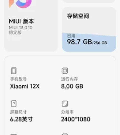 小米手机12X 256 才用几个月9...