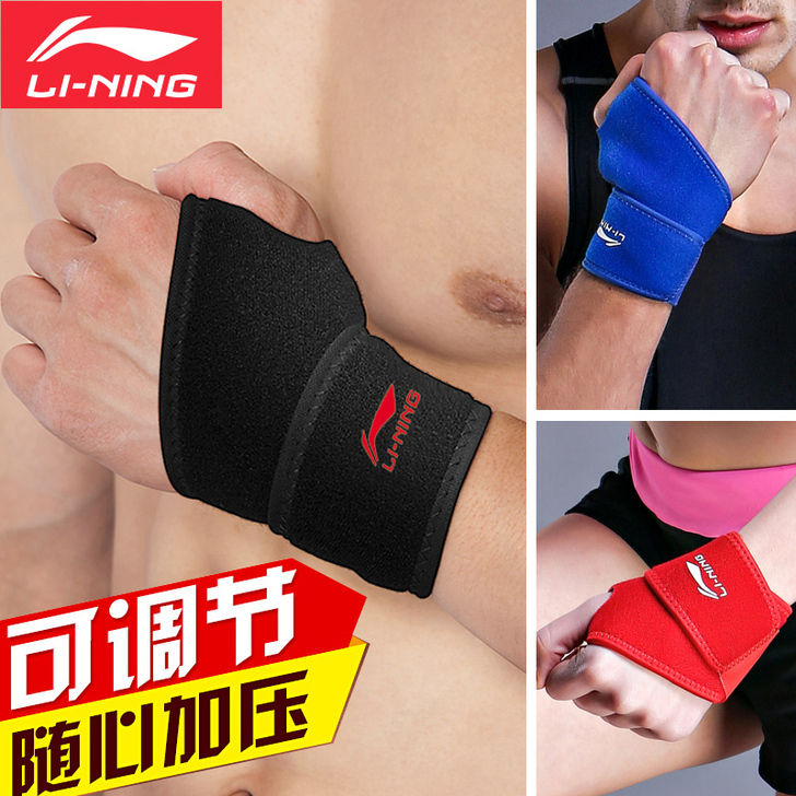 Lining/李宁 运动护具