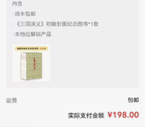 人文社 三国演义特装书档 纯书    直接...