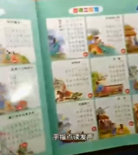 会说话的“唐诗三百首” 这套一共300首唐...