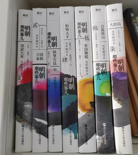 明朝那些事儿全集（套装全七册2020新版）...