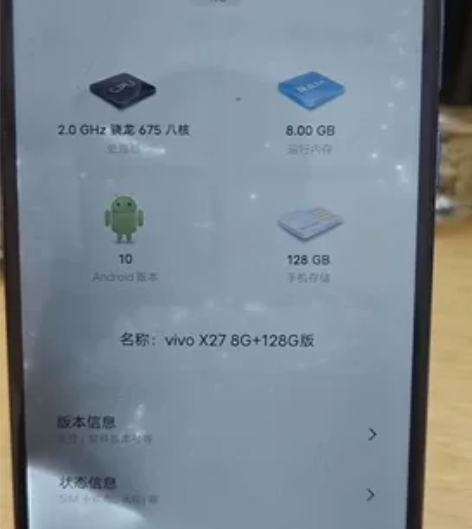 vivo  X27 内存8+128，还有现...