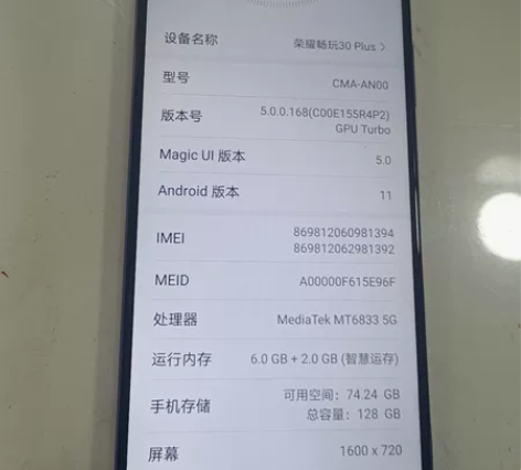 华为 荣耀畅玩30plus 换过外屏 现在...