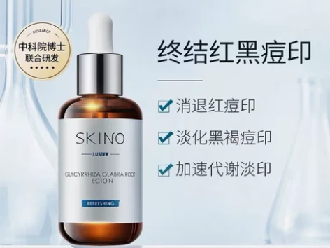 肌漾修印精华 这个修红黑痘印一绝！ 15m...