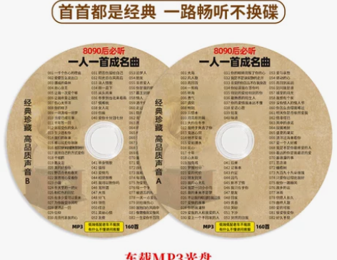 正版一人一首成名曲cd碟片车载经典老歌无损...