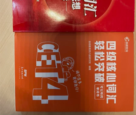 四级单词书 感兴趣的话点“我想要”和我私聊...