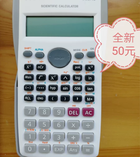 转让闲置得力牌计算器,一个得力计算器240...