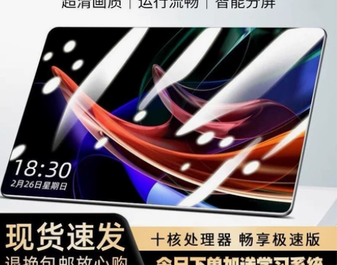 新品PRO平板触屏学生游戏娱乐看电视听唱戏...