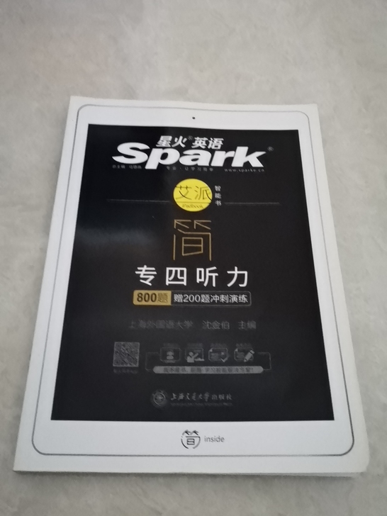 专四听力全新,非偏远地区包邮