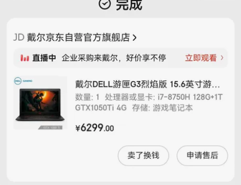 本人女大学生,大一被表哥蛊惑买了游戏本!但...