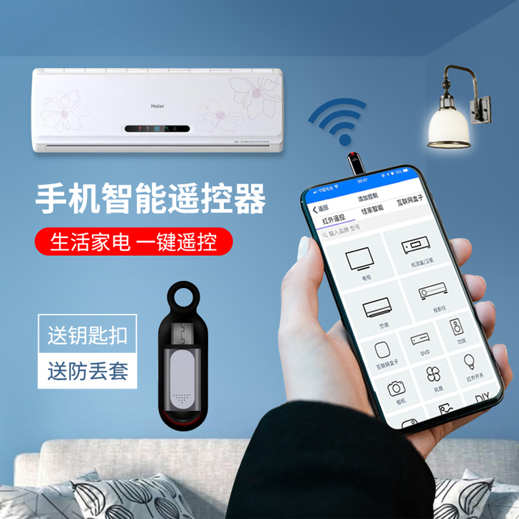 手机红外线发射器遥控器typec适用于安卓...