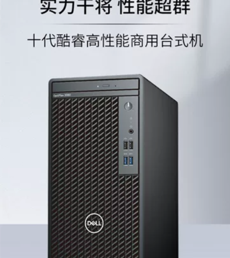 全新戴尔dell台式机OP3080MT/S...