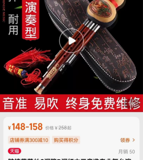原价158元的葫芦丝，现价50元甩，全新C...