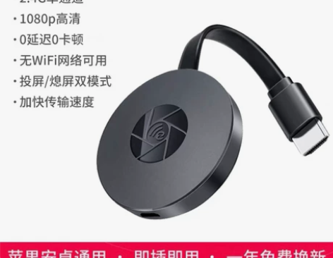 无线投屏器手机连接电视同屏器家用hdmi转...