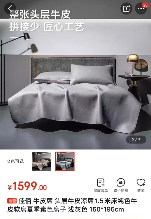 佳佰 牛皮席 头层牛皮凉席1.5米床纯色牛...