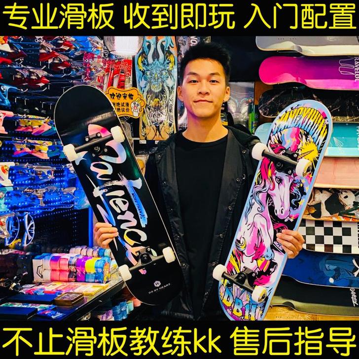 dbh 滑板