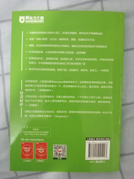 几乎全新的四级书，需要哈师大松北校区自取或...