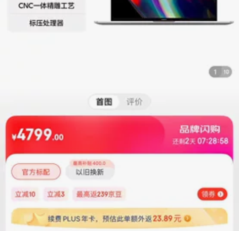 【全新】小米笔记本电脑pro14 i5 2.5K屏 锐炬Xe... 【全新】小米笔记本电脑pro14 i5 2.5K屏 锐炬Xe...