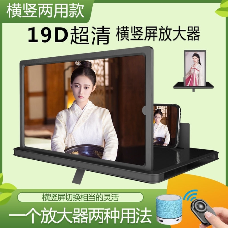 新款手机屏幕放大器横竖两用32寸高清超大全...