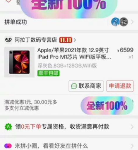 Apple/苹果 iPad Pro 12....